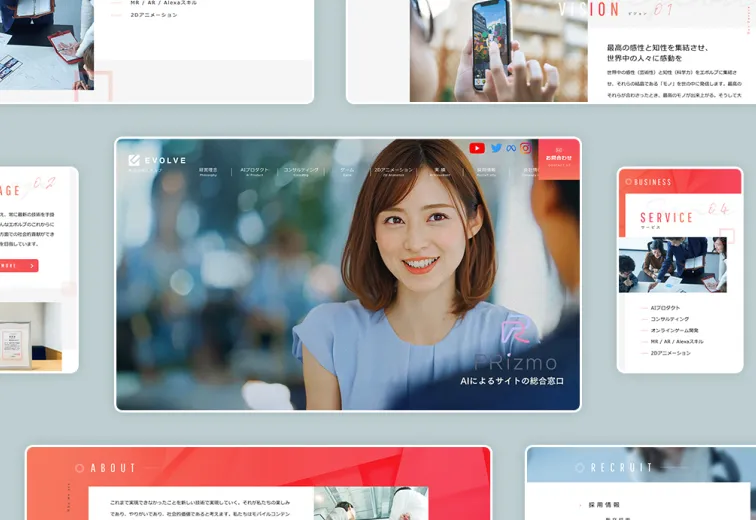 株式会社エボルブのコーポレートサイトの制作イメージ